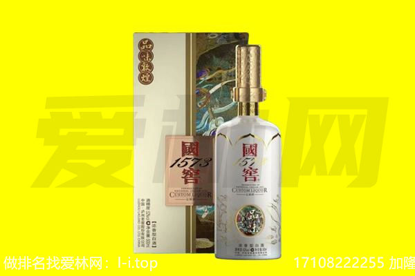 金堂县回收国窖1573