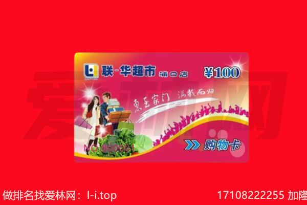 金堂县回收购物卡