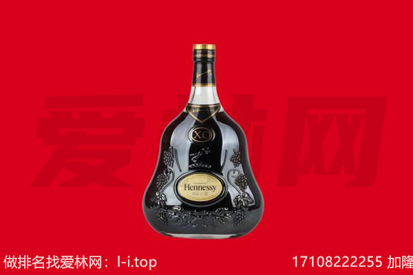 金堂县回收轩尼诗